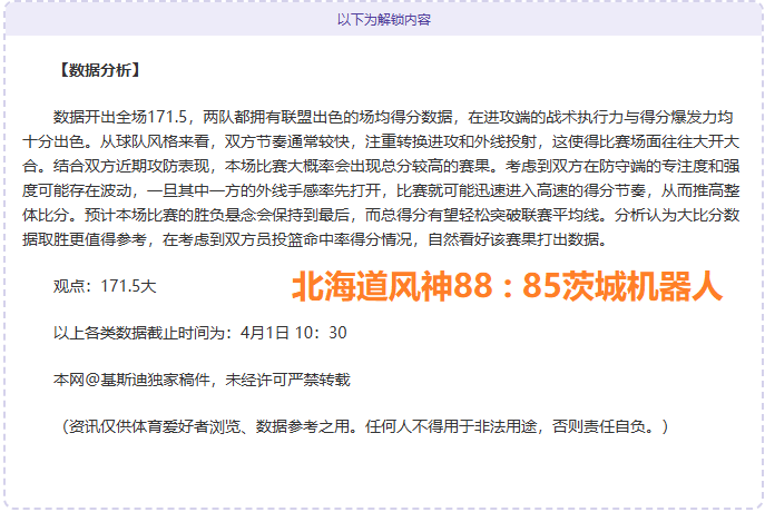 王牌澳维超,早场分析,场全胜关键,广州赛马会,广州赛马,赛马俱乐部,赛马资讯