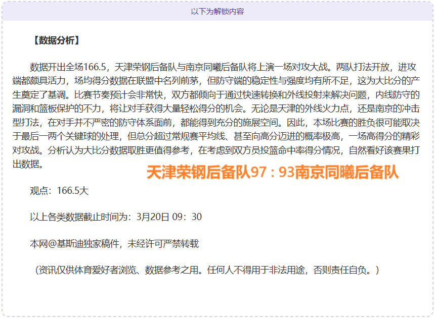 大乐透期号,专家推荐,质合分析前,广州赛马会,广州赛马,赛马俱乐部,赛马资讯