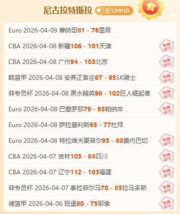 大乐透期号,专家推荐,天胜,广州赛马会,广州赛马,赛马俱乐部,赛马资讯