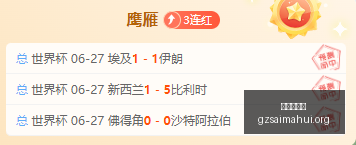 世界杯连胜,奇迹,战全胜,广州赛马会,广州赛马,赛马俱乐部,赛马资讯