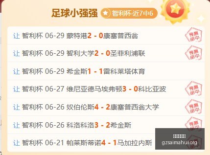 推荐,足球攻略周,葡超赛况解,广州赛马会,广州赛马,赛马俱乐部,赛马资讯