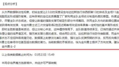 大乐透期号专家推荐：下游球队客场逆袭解析